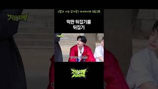 막판 뒤집기를 뒤집기 | ZBTVing