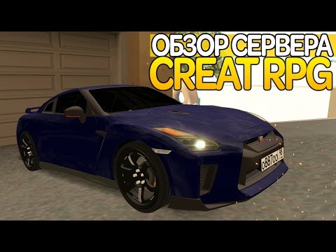 НОВЫЙ сервер с ХОРОШИМ онлайном! CREAT RPG - ОБЗОР СЕРВЕРА МТА