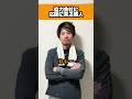 ぐっさんとゴン太#現場あるある#職人あるある#どんとこいや