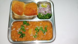 ☘️ स्पेशल पावभाजी रेसिपी | हॉटेल सारखी पावभाजी आता ते पण घरी | Pav bhaji recipe in marathi ?️☘️