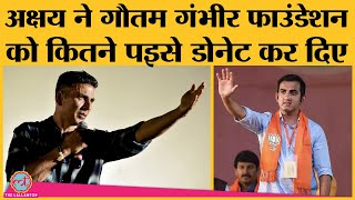 Akshay Kumar ने Gautam Gambhir को किस बात के लिए पैसे donate कर दिए | GGF | Covid 19