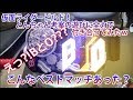 【仮面ライダービルド】とんちゃん考案の遊びに全力で付き合ってみたw
