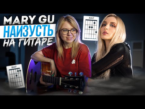 Mary Gu -