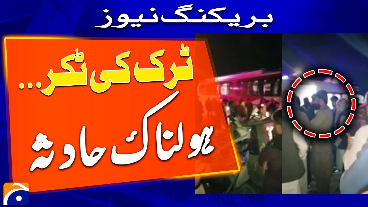 Horrible Traffic Accident - Car and truck collide in Hyderabad, 8 killed | Geo News