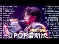 日本の歌 人気 2025 🎧2025 年 ヒット曲 ランキング 🌷 日本の歌 人気 2025 日本の音楽 🍰 YOASOBI、Ado、Vaundy、米津玄師、Fujii Kaze、あいみょん