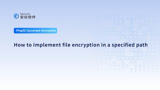 How to implement file encryption in a specified path