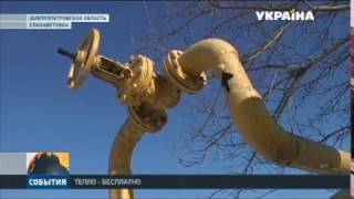 Председатель сельсовета в Днепропетровской областиуже не платит за природный газ Председатель сельсовета в Днепропетровской областиуже не платит за природный газ