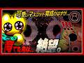 【※閲覧注意】可愛い育成ゲームの裏に隠されたゾッとする真実【ウィニオンウイルス／Winion Virus】