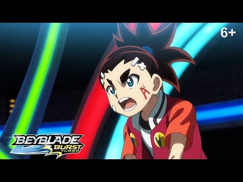 Видео: Beyblade Burst Turbo русский | сезон 3 | Эпизод 50 | Турбо связь Айгера!