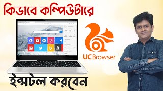 How To Download & Install UC Browser in Windows 10 Bangla tutorial 2022 | Riaz Tech Tube screenshot 2