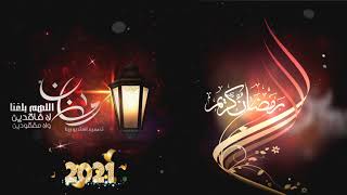 أجمل تهنئة رمضان 2021 ❤️ حالات رمضان