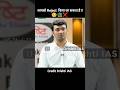 Apko Reject kiya jata hai | अंत तक ज़रूर देखना 🥺💔 मेम ने एकदम सही कहा 💯 Upsc Interview #iasinterview