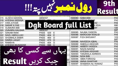 How to check 9th class result without Roll number DGK  Gazette 2023  check by name , no website