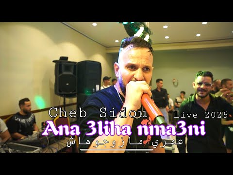 3 3 عمري مازوجوهاش