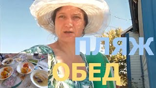 видео: БАЗАРЧИК. ОЗЕРО АЛАКОЛЬ 2025. ПЛЯЖ. КУПАЕМСЯ, ЗАГОРАЕМ. БАЗА ОТДЫХА БАУЫРЖАН. СТОЛОВАЯ. ОБЕД. КОРОВА картинка: БАЗАРЧИК. ОЗЕРО АЛАКОЛЬ 2025. ПЛЯЖ. КУПАЕМСЯ, ЗАГОРАЕМ. БАЗА ОТДЫХА БАУЫРЖАН. СТОЛОВАЯ. ОБЕД. КОРОВА