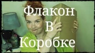 Новая косметичка от Flacon