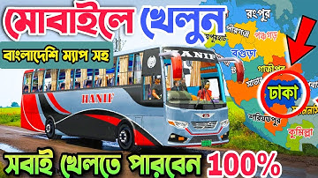 70+ BD Traffic OBB Setup | Bus Simulator Indonesia 2025 | Realistic Bangladeshi Mod & Map Tutorial