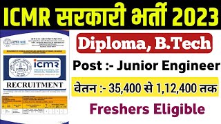 स्वास्थ्य विभाग JE भर्ती 2023 | Freshers | Diploma B.Tech | Junior Engineer Vacancy 2023