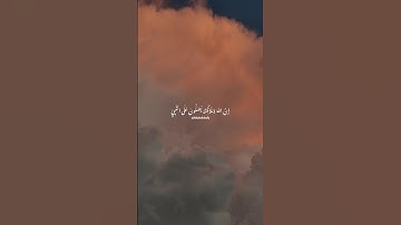 صلوا على نبينا محمد ﷺ #خالد_الصيفي #ياسر_الدوسري #سورة_الاحزاب #صلوا_على_النبي #قرآن #حالات_واتس