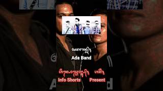 Ada Band Surga Cinta Viral #song #shorts @adabandofficial Ada Band Surga Cinta Viral #song #shorts @adabandofficial