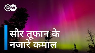 सौर तूफान से धरती के कई शहर हुए जगमग [Dazzling aurora borealis lights up skies around the world]