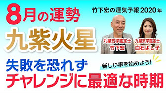 火星 九紫