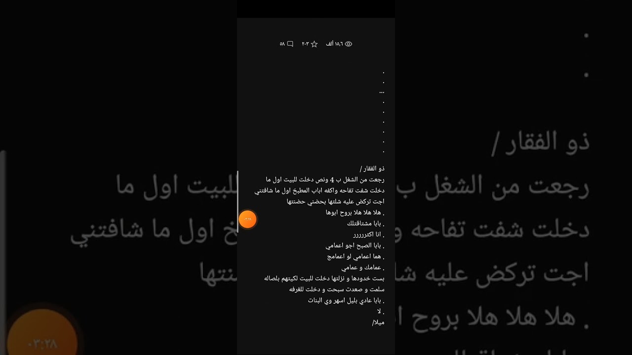 #طفله_الضابط بارت النهايه 😭💔