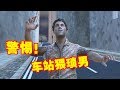 警惕！公交车站惊现猥琐男！| 奇葩恐怖游戏合集#3