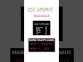 cce new bharti update cce new rr