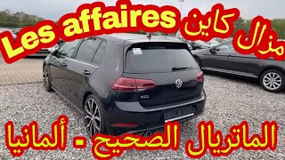 من ألمانيا 🇩🇪 الفرص المخفية