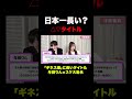 【癒やし】日本一長い？作品タイトルを読む与田りんが可愛すぎる #shorts