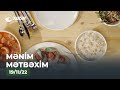 Mənim Mətbəxim - (Toyuqlu Ənginar, Noxudlu Plov, Şiraz Salatı, Çiyələkli Bulka)   19.11.2022