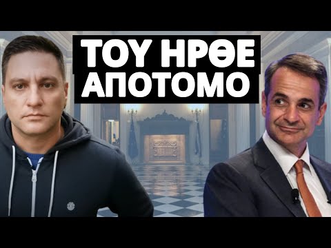 "ΕΤΟΙΜΑΣΟΥ-ΕΡΧΕΤΑΙ"! Κατεπείγον μήνυμα έφτασε στον πρωθυπουργό - Έξωθεν η απόφαση