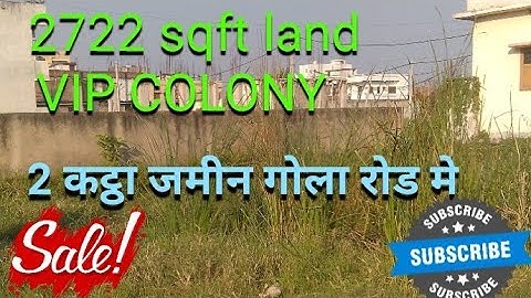 2 कट्ठा जमीन गोला रोड मे #plotingolaroad #investmentland #landinlowprice