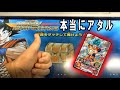 【SDBH】神技！凄すぎぃ~アニバーサリー　孫悟空が当たった！！スーパードラゴンボールヒーローズ　レンコしてみた