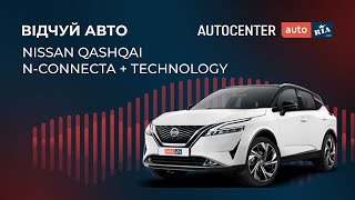 Nissan Qashqai в комплектації N-Connecta + пакет Technology. білий колір з чорним дахом