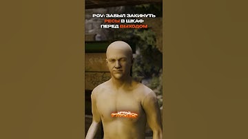 ЗАБЫЛ ЗАКИНУТЬ РЕСЫ В ШКАФ RUST #shorts #rust #miragerust #раст