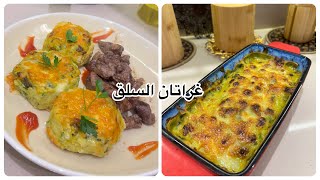 وصفات صحية غراتان السلق وصفات اقتصادية