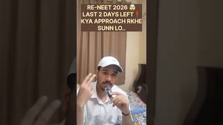 RE-NEET 2026 🚨 Last 2 days left bss ye Krlo ! #reneet #reneet2026 #ytshorts #neet