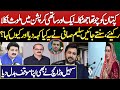 another PTI minister involved in corruption || What and why says, Saleem Safi?