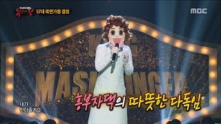 [King of masked singer] 복면가왕 - 9 Songs Mood maker defensive stage - BREATHE 20170604