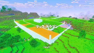 【コラボ】ゼロから始める馬牧場生活Day4　#minecraft