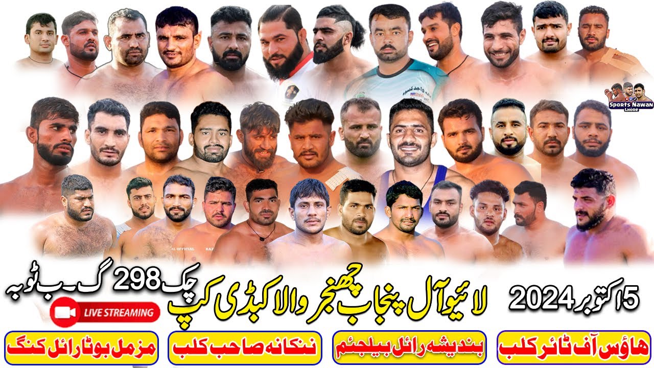 Chunjar 🔴Live Chunjar Kabaddi Cup 298 G.B Toba Toba Tek Singh | All Punjab Open ...