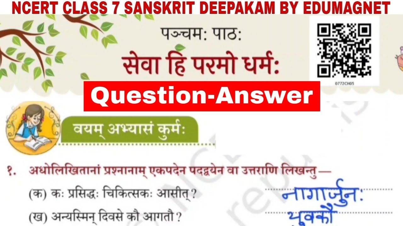 NCERT Class 7 Sanskrit Deepakam Chapter 5 Question ncert-class-7-sanskrit-deepakam-chapter-5-question