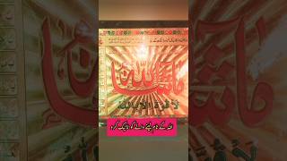 Allah ka name Laine wale ko Like shair comments Karin #islamicscripture