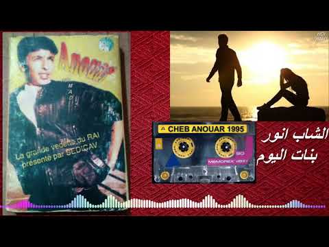 3  الشاب انور بنات اليوم