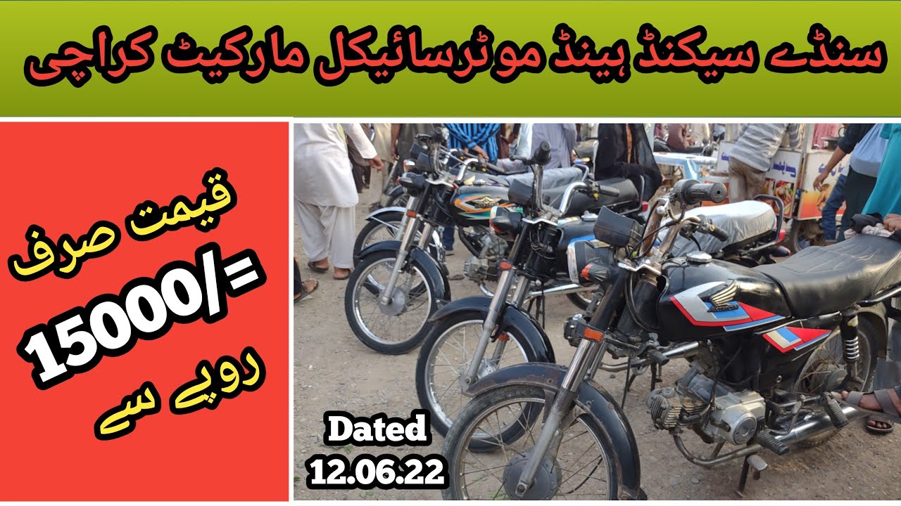 Sunday Second Hand Motorcycle Market/Ye vedio Honda & China 70Cc Lovers ke leye hai/Karachi Bikes