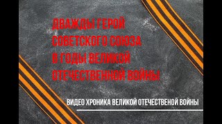 Захаров Матвей Васильевич. Герой Великой Войны.