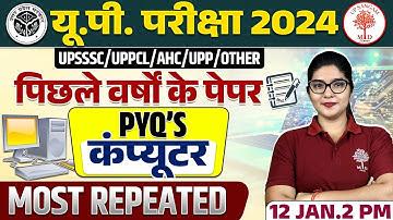 UPSSSC JUNIOR ASSISTANT COMPUTER CLASSES 2024 | JA COMPUTER QUESTIONS | UPSSSC JA COMPUTER CLASS