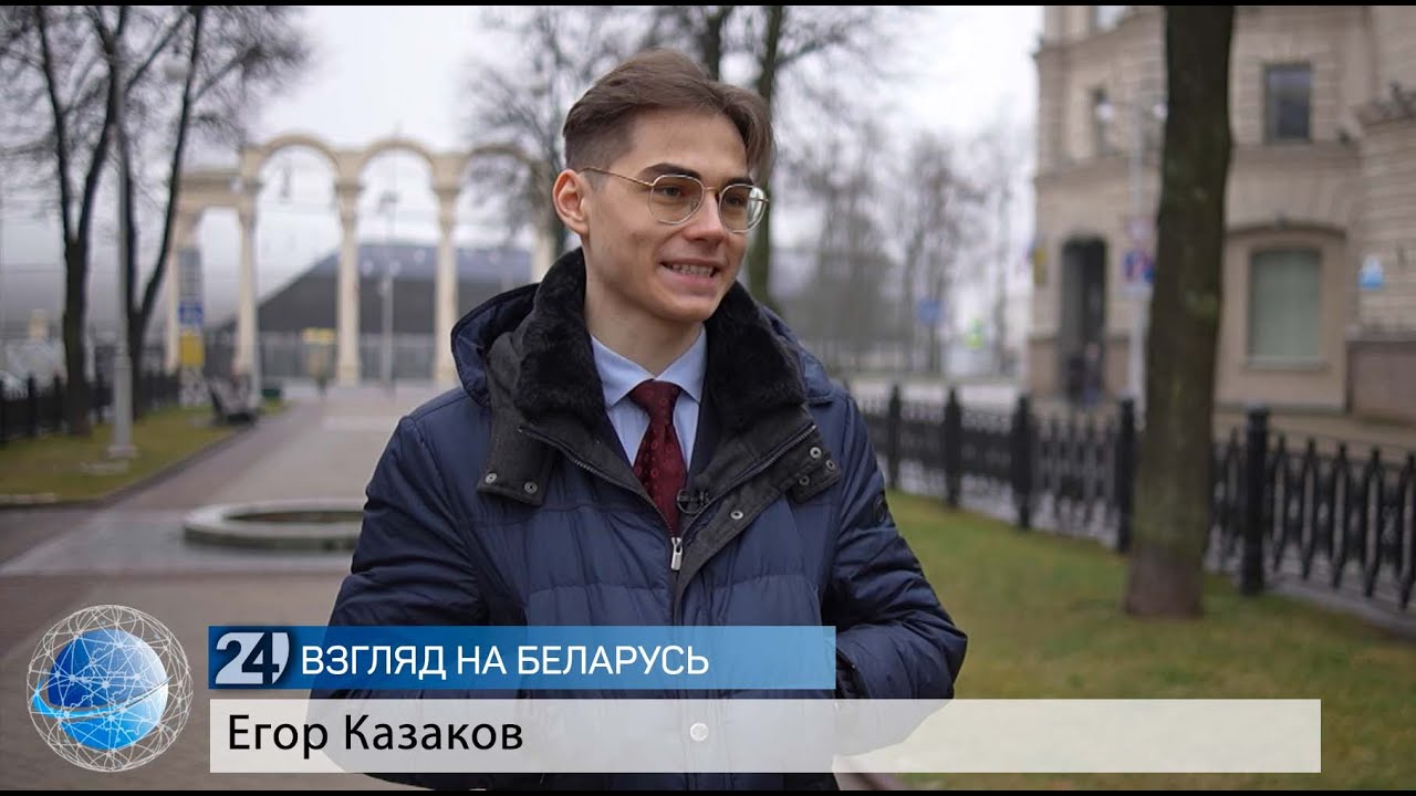 Егор Казаков о своей студенческой жизни, знакомстве с культурой и достопримечательностями Беларуси